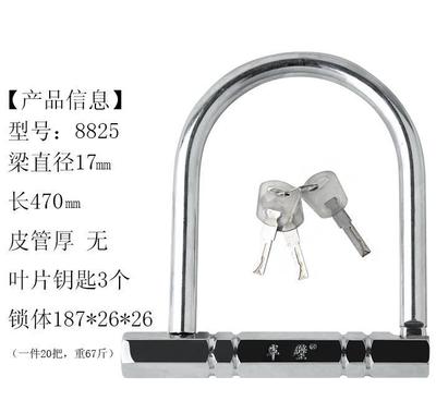 廠家直銷 批發(fā)各種鎖具 摩托車鎖 U型鎖 8825圖片_高清圖_細(xì)節(jié)圖-汕頭市半壁江山五金制品 -