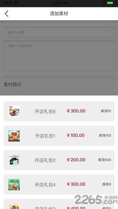 眾誠(chéng)益家商家版