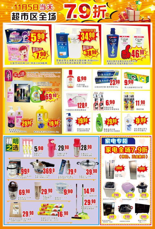 倒數(shù)68小時,虎門這個地方率先進(jìn)入雙十一 美食 日用百貨全場7.9折起