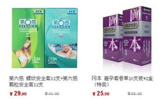 當當網(wǎng)夜店開鋪0利潤 岡本 僅1.3元